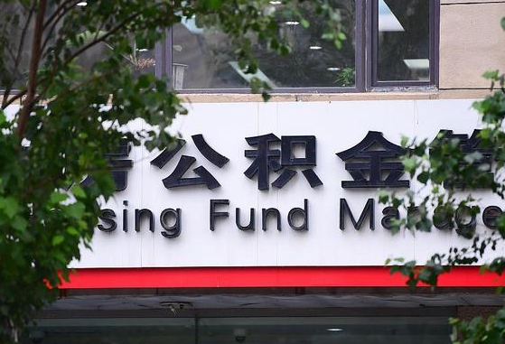朝阳个人住房公积金怎么样取（住房公积金个人怎么提取教学视频）